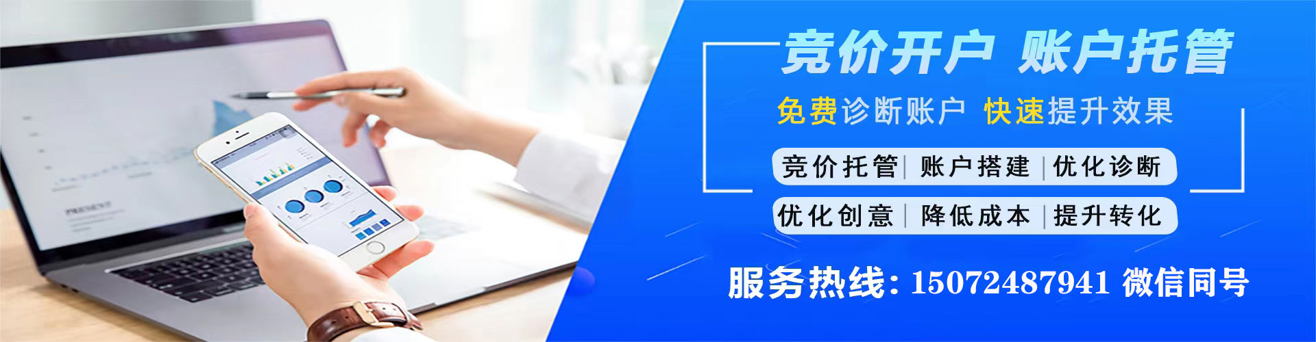 宝山搜索开户返点